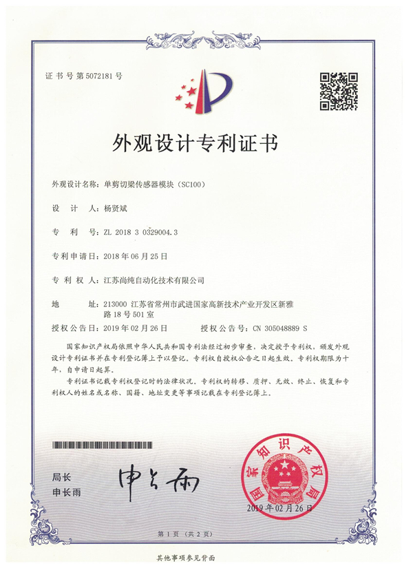  單剪切（qiē）梁傳感器模（mó）塊外觀 